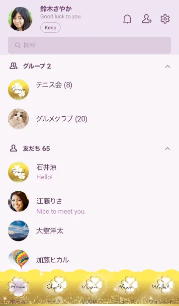 [LINE着せ替え] 紫 : 金運ゴールド&クローバーの画像2