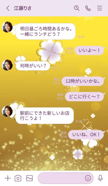 [LINE着せ替え] 紫 : 金運ゴールド&クローバーの画像4