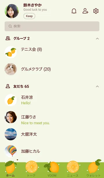 [LINE着せ替え] Love fruit Love lemonの画像2