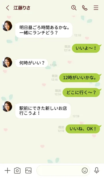 [LINE着せ替え] Love fruit Love lemonの画像4