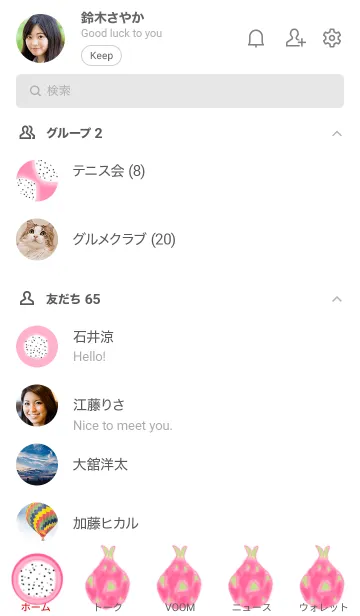 [LINE着せ替え] ドラゴンフルーツの画像2