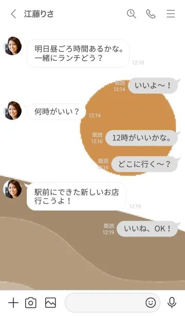 [LINE着せ替え] ブラウン サンの画像4