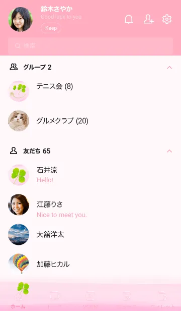 [LINE着せ替え] 本物ラッキークローバー #ピンク57の画像2