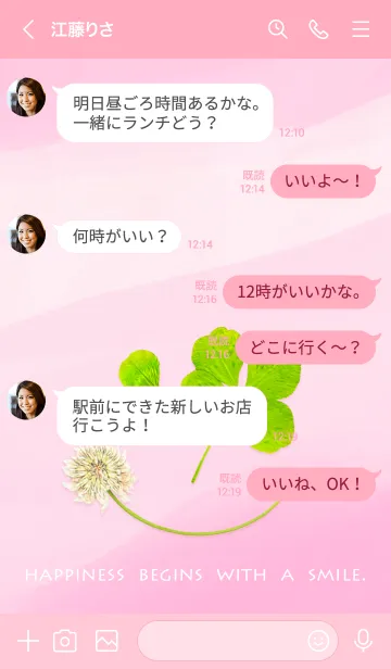 [LINE着せ替え] 本物ラッキークローバー #ピンク57の画像4