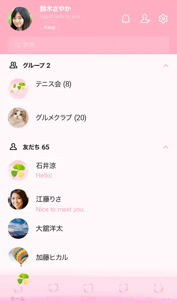 [LINE着せ替え] 本物ラッキークローバー #ピンク58の画像2