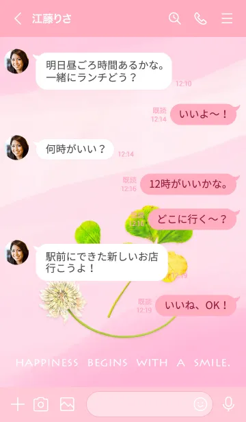 [LINE着せ替え] 本物ラッキークローバー #ピンク58の画像4