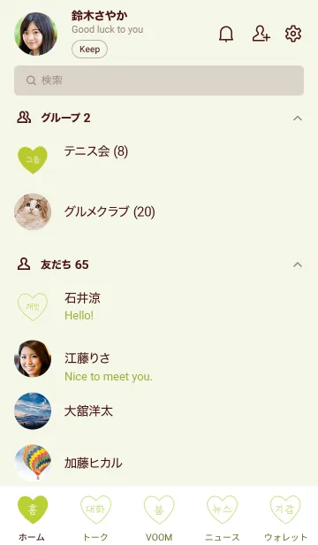 [LINE着せ替え] シンプルハートと韓国語 - B01 - 37の画像2