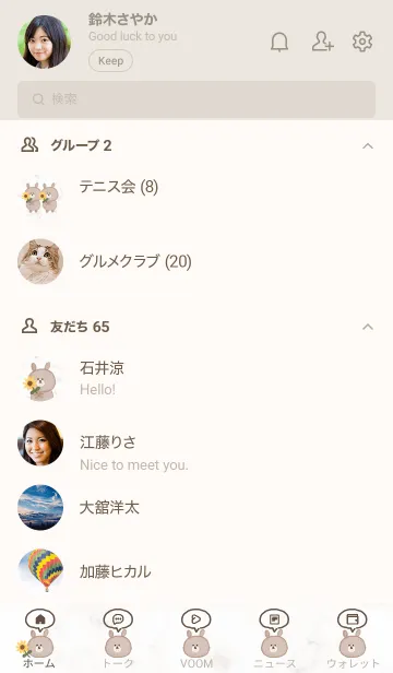 [LINE着せ替え] マーブルとうさぎと向日葵♥ブラウン05_1の画像2