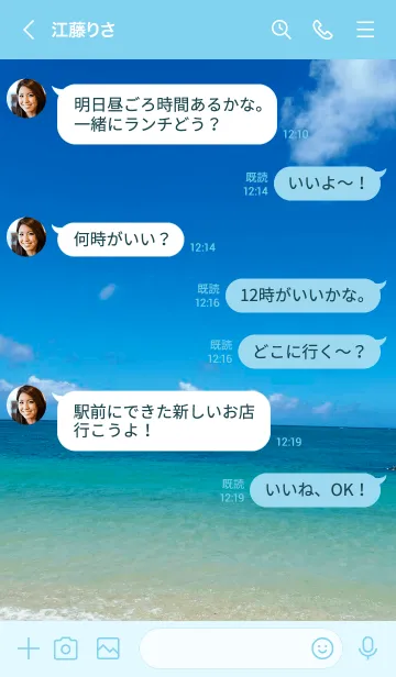 [LINE着せ替え] 沖縄 紺碧の海の画像4