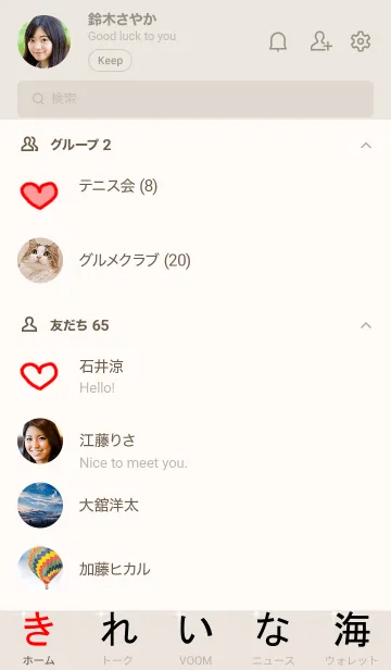 [LINE着せ替え] Beautiful Sky and Seaの画像2