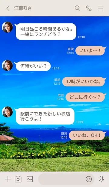 [LINE着せ替え] Beautiful Sky and Seaの画像4