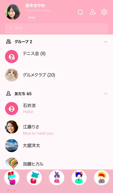 [LINE着せ替え] Dfrtの画像2