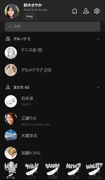 [LINE着せ替え] STREET SKATER 19の画像2