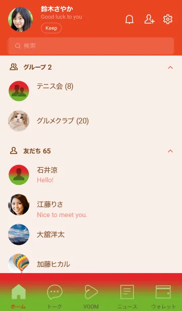 [LINE着せ替え] Rose Pink & Pear Green Theme V2 (JP)の画像2