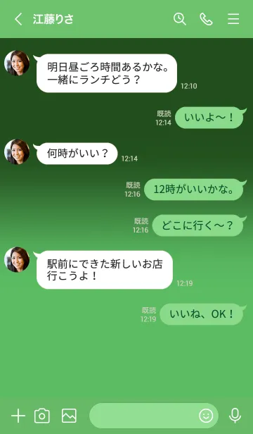 [LINE着せ替え] Pine Green & Fern Green Theme V2 (JP)の画像4