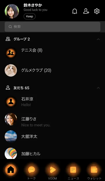 [LINE着せ替え] Sandstone Orange Light Theme V2 (JP)の画像2