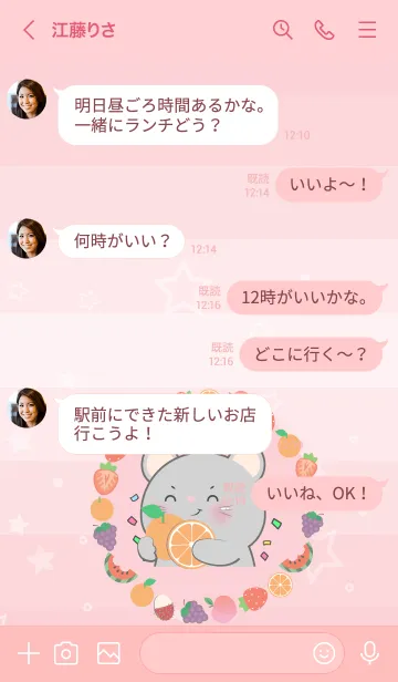 [LINE着せ替え] Simple Grey Mouse Love Fruit Theme (JP)の画像4