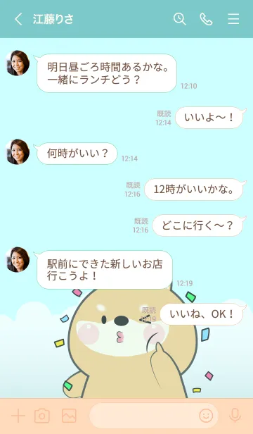 [LINE着せ替え] Simple So Lovely Shiba Inu (JP)の画像4