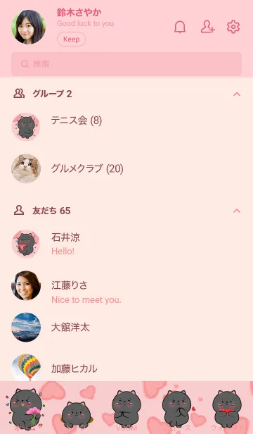 [LINE着せ替え] Cute Pink Black Cat InLove Theme (JP)の画像2