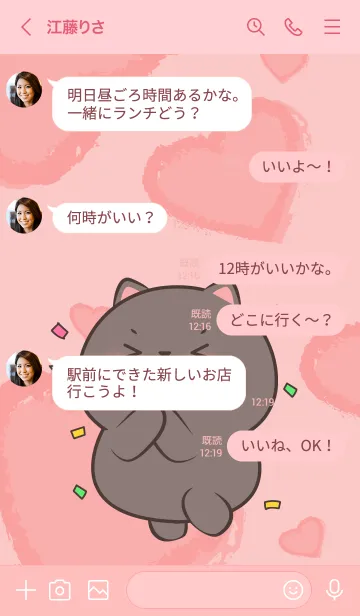 [LINE着せ替え] Cute Pink Black Cat InLove Theme (JP)の画像4