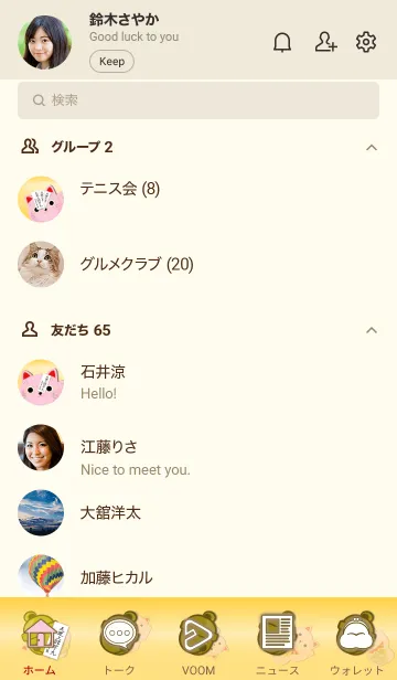 [LINE着せ替え] 関係修復符 復縁・人間関係修復の護符 8aの画像2