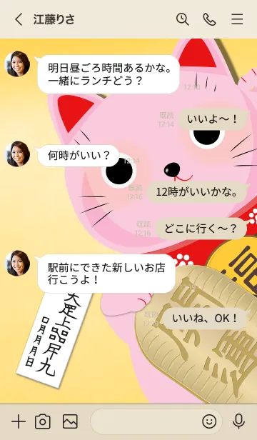 [LINE着せ替え] 関係修復符 復縁・人間関係修復の護符 8aの画像4