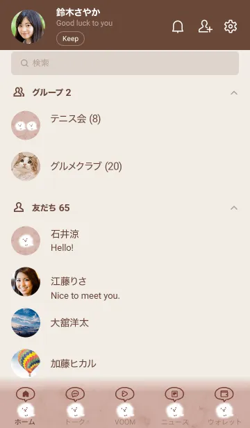 [LINE着せ替え] マーブルと犬♥ピンクブラウン05_1の画像2