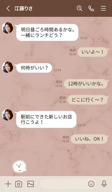 [LINE着せ替え] マーブルと犬♥ピンクブラウン05_1の画像4