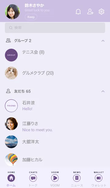 [LINE着せ替え] シンプル アイコン 21の画像2