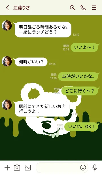 [LINE着せ替え] バッド べア 46の画像4