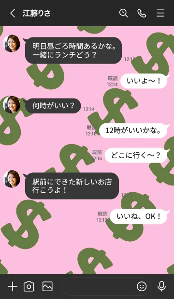 [LINE着せ替え] マネー ラビット 252の画像4