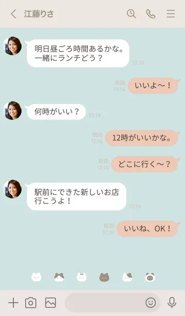 [LINE着せ替え] いろんなネコ。ライトブルーの画像4