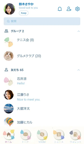 [LINE着せ替え] 葉っぱ カラフル 大人19の画像2