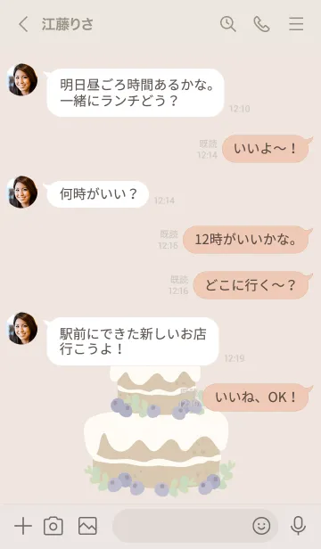 [LINE着せ替え] 北欧ウエディングケーキ mushの画像4