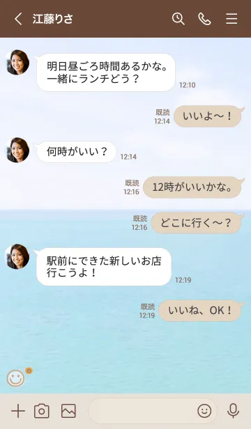 [LINE着せ替え] 海と空 ひまわり'オレンジ'の画像4