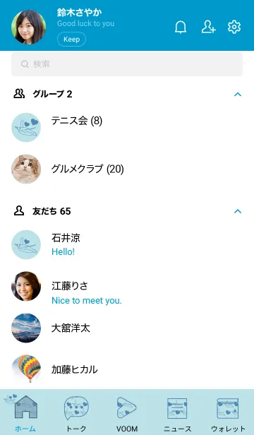 [LINE着せ替え] ペンギンとハート (水色)の画像2
