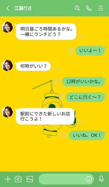 [LINE着せ替え] 妖怪 提灯おばけ(タンポポ色)の画像4