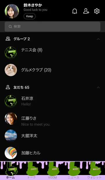 [LINE着せ替え] ダーティー ラビット 80の画像2