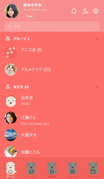 [LINE着せ替え] シンプルなもこもこ犬/朱色の画像2