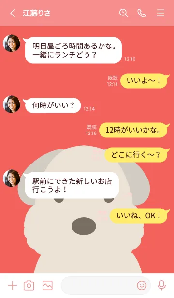 [LINE着せ替え] シンプルなもこもこ犬/朱色の画像4