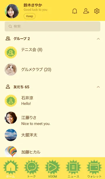 [LINE着せ替え] yellow color H07の画像2