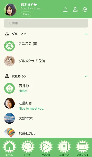 [LINE着せ替え] green color H11の画像2