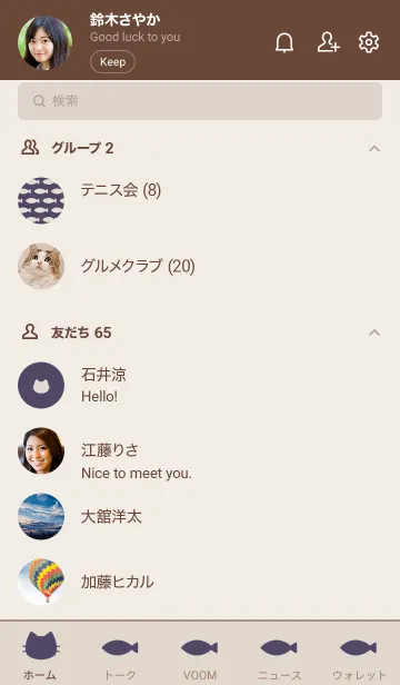 [LINE着せ替え] ねことおさかな(dusty colors:08).の画像2