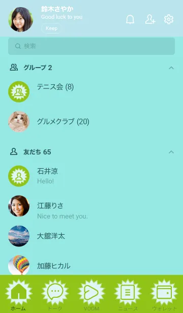 [LINE着せ替え] green color H19の画像2