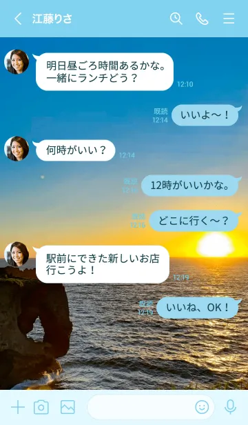 [LINE着せ替え] 最高な夕焼けの海の画像4