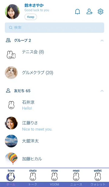 [LINE着せ替え] うさぎ 71の画像2