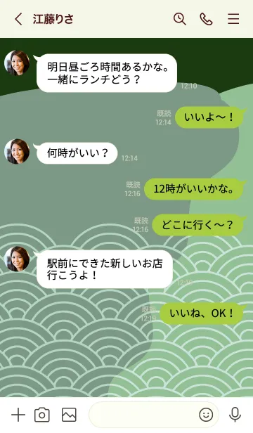 [LINE着せ替え] ジャパニーズ パターン 297の画像4