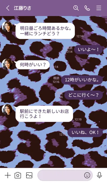 [LINE着せ替え] カラー レオパード 95の画像4