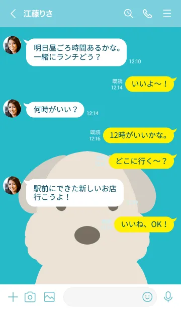 [LINE着せ替え] シンプルなもこもこ犬/ターコイズブルーの画像4