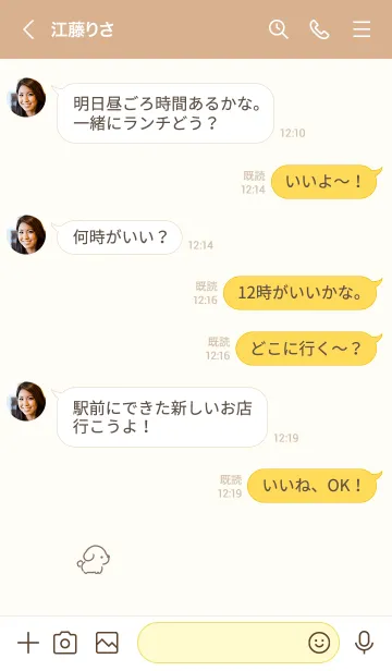 [LINE着せ替え] ゆるいわんこ。黄色ベージュの画像4